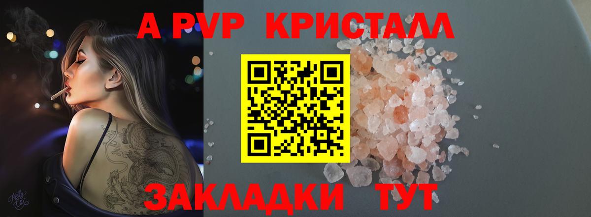 Альфа ПВП Соль  Вход с VPN  что такое   Новоалтайск  Alfa_PVP мука 