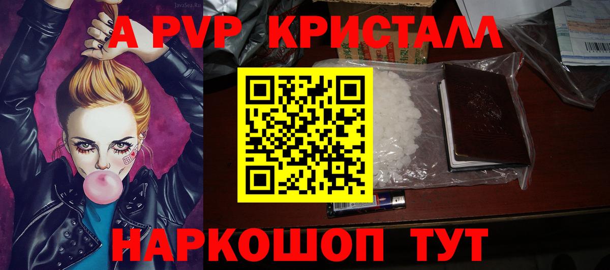 A-PVP СК Новоалтайск