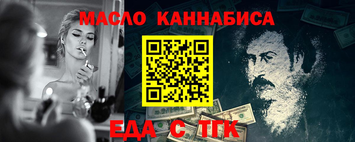 Canna-Cookies марихуана  Вход с VPN  Новоалтайск 