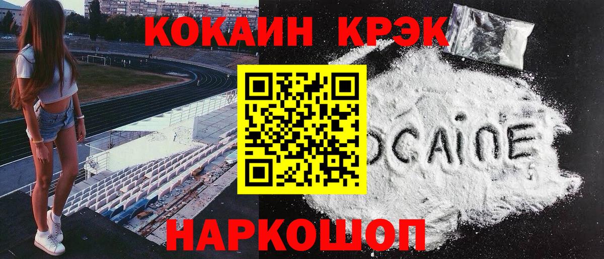 COCAIN Перу Новоалтайск