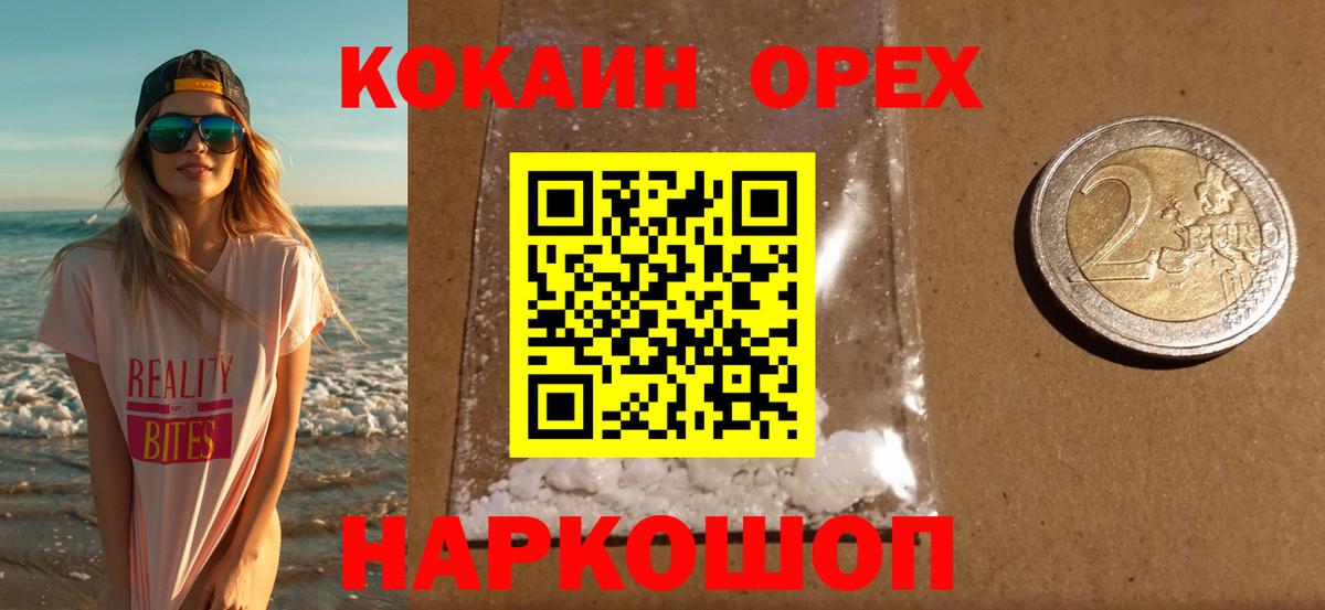 Кокаин VHQ  COCAIN  КОКАИН Перу  Новоалтайск  Вход с VPN 