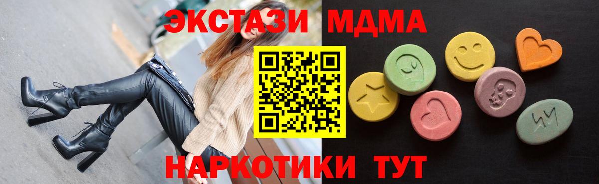 Новоалтайск  Ecstasy 280 MDMA  ЭКСТАЗИ  Экстази mix  Вход с VPN 