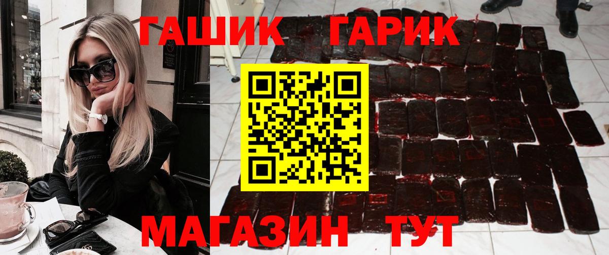 Новоалтайск  ГАШ убойный  ГАШИШ Premium  Вход с VPN 