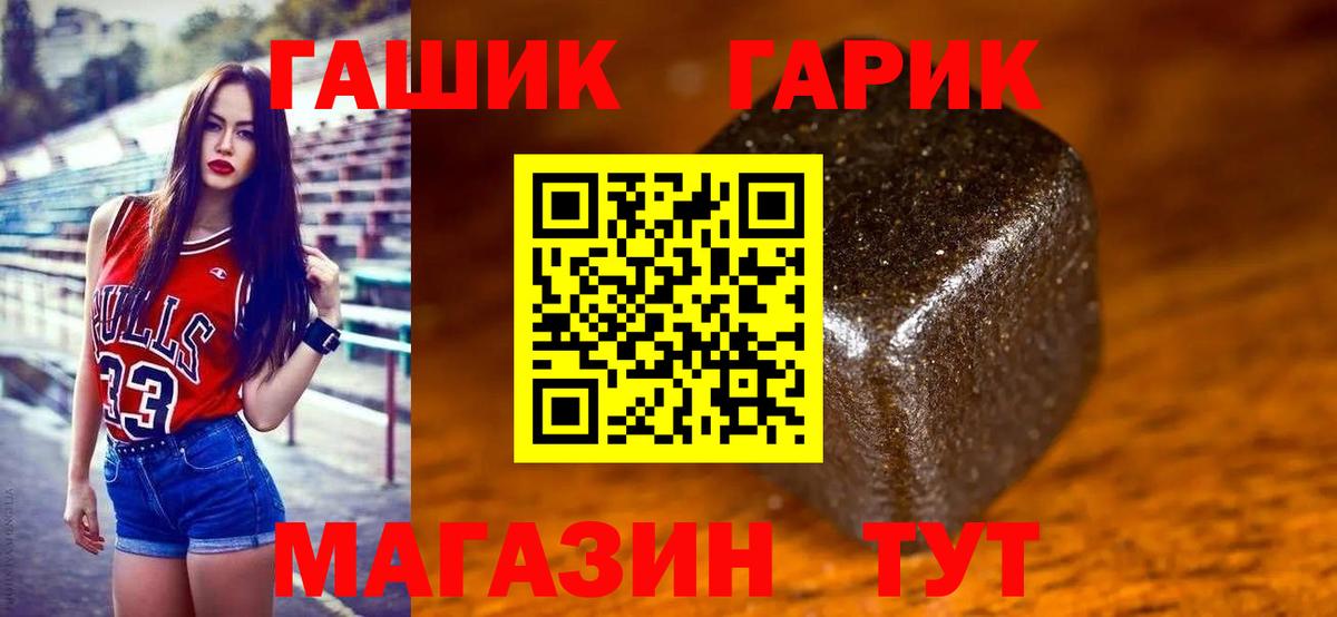 Гашиш гашик Новоалтайск