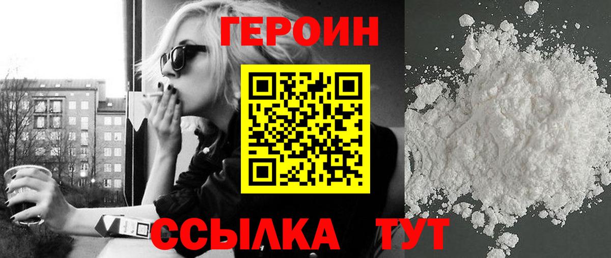 Героин гречка  Вход с VPN  Новоалтайск 