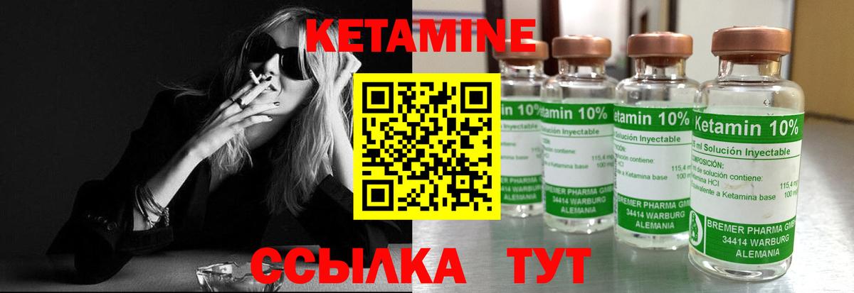 КЕТАМИН VHQ  КЕТАМИН VHQ  Новоалтайск  Вход с VPN 