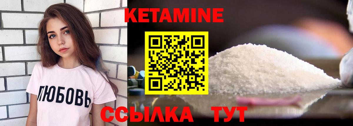 КЕТАМИН ketamine Новоалтайск