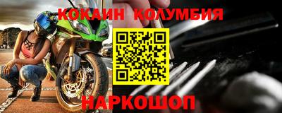 кокаин перу Татарск