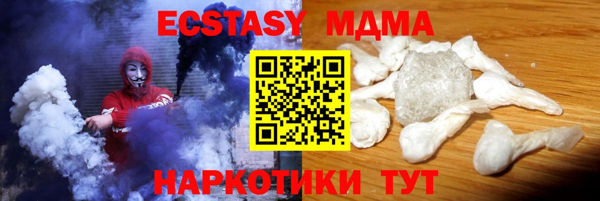 MDMA crystal Новоалтайск