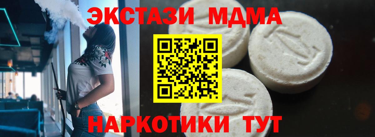 MDMA Molly  Вход с VPN  Новоалтайск  MDMA crystal 