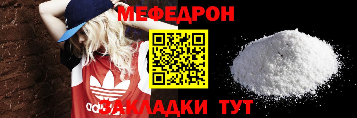 Новоалтайск  Мефедрон 4 MMC  МЯУ-МЯУ мука  МЕФ  Вход с VPN 