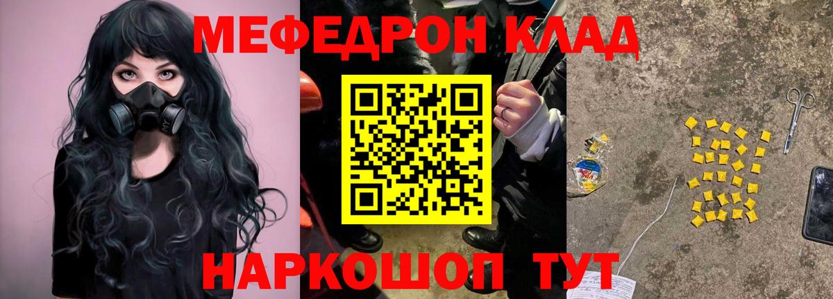 Меф мука Новоалтайск