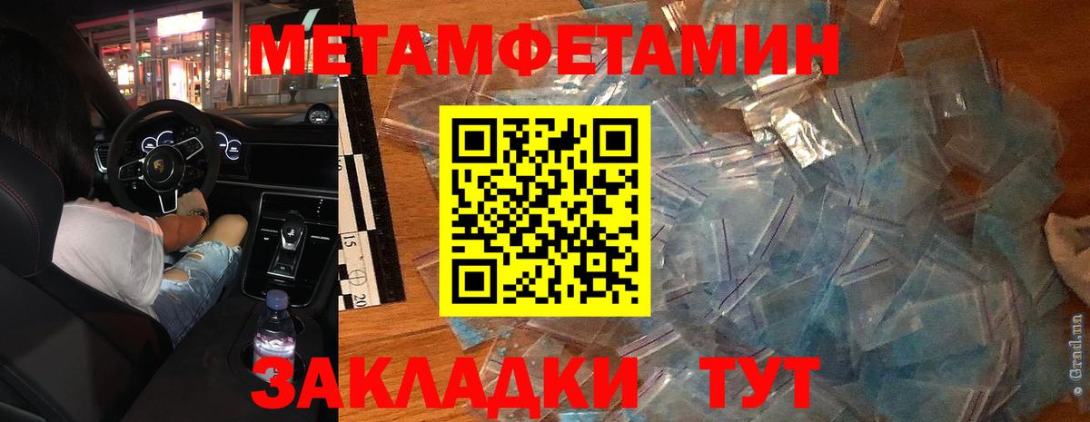 МЕТАМФЕТАМИН витя Новоалтайск