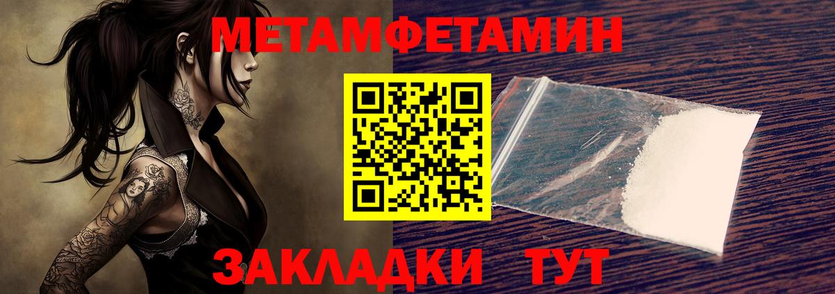 Метамфетамин витя  Метамфетамин витя  Вход с VPN  Новоалтайск 