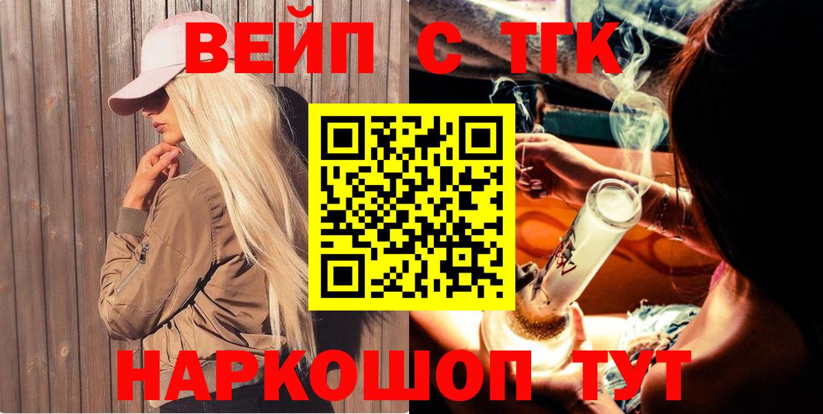 ТГК гашишное масло  Вход с VPN  как найти наркотики  Новоалтайск 